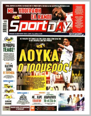Εξώφυλλο εφημερίδας με δυνατότητα κλικ SPORTDAY