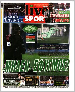 Εξώφυλλο εφημερίδας με δυνατότητα κλικ LIVE SPORT