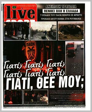 Εξώφυλλο εφημερίδας με δυνατότητα κλικ LIVE SPORT