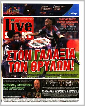 Εξώφυλλο εφημερίδας με δυνατότητα κλικ LIVE SPORT