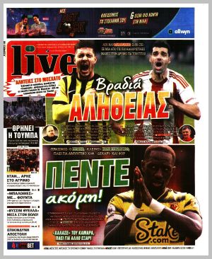 Εξώφυλλο εφημερίδας με δυνατότητα κλικ LIVE SPORT