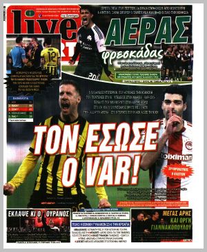 Εξώφυλλο εφημερίδας με δυνατότητα κλικ LIVE SPORT