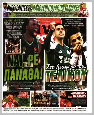 Εξώφυλλο εφημερίδας με δυνατότητα κλικ LIVE SPORT