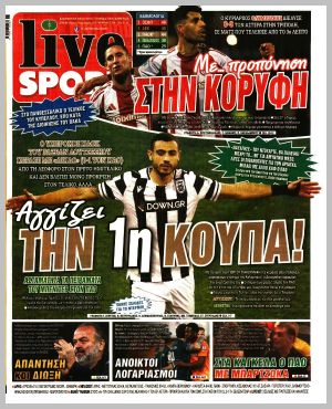 Εξώφυλλο εφημερίδας με δυνατότητα κλικ LIVE SPORT