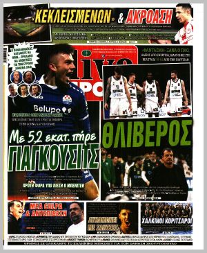 Εξώφυλλο εφημερίδας με δυνατότητα κλικ LIVE SPORT