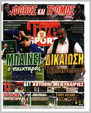 Εξώφυλλο εφημερίδας με δυνατότητα κλικ LIVE SPORT
