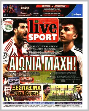 Εξώφυλλο εφημερίδας με δυνατότητα κλικ LIVE SPORT