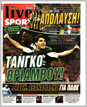 Εξώφυλλο εφημερίδας με δυνατότητα κλικ LIVE SPORT