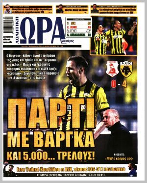 Εξώφυλλο εφημερίδας με δυνατότητα κλικ ΩΡΑ ΤΩΝ ΣΠΟΡ