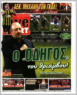 Εξώφυλλο εφημερίδας με δυνατότητα κλικ LIVE SPORT