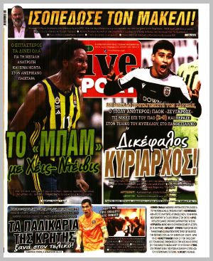 Εξώφυλλο εφημερίδας με δυνατότητα κλικ LIVE SPORT