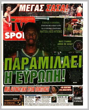 Εξώφυλλο εφημερίδας με δυνατότητα κλικ LIVE SPORT