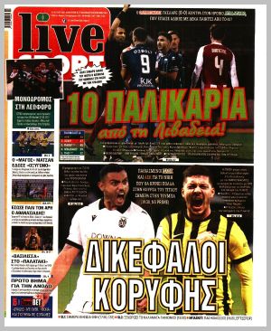 Εξώφυλλο εφημερίδας με δυνατότητα κλικ LIVE SPORT