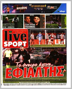 Εξώφυλλο εφημερίδας με δυνατότητα κλικ LIVE SPORT