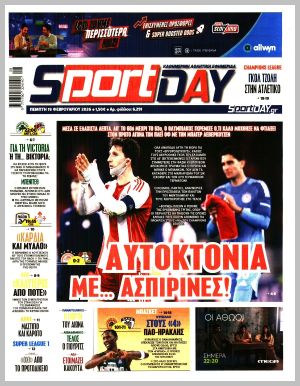 Εξώφυλλο εφημερίδας με δυνατότητα κλικ SPORTDAY