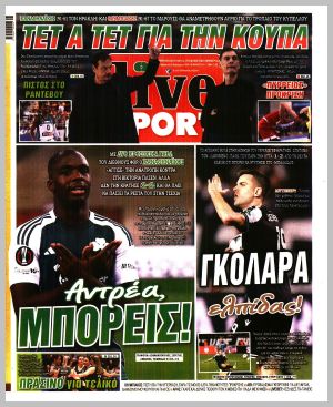 Εξώφυλλο εφημερίδας με δυνατότητα κλικ LIVE SPORT