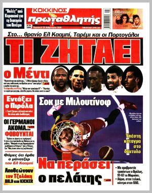 Εξώφυλλο εφημερίδας με δυνατότητα κλικ ΠΡΩΤΑΘΛΗΤΗΣ