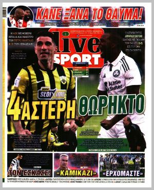 Εξώφυλλο εφημερίδας με δυνατότητα κλικ LIVE SPORT