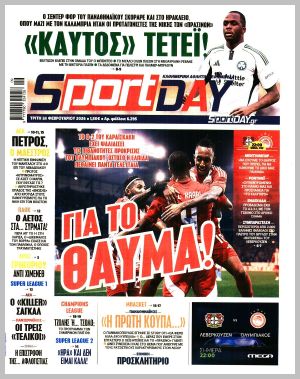 Εξώφυλλο εφημερίδας με δυνατότητα κλικ SPORTDAY