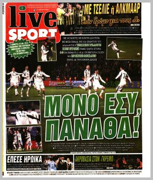Εξώφυλλο εφημερίδας με δυνατότητα κλικ LIVE SPORT