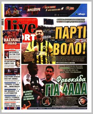 Εξώφυλλο εφημερίδας με δυνατότητα κλικ LIVE SPORT