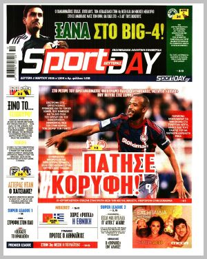 Εξώφυλλο εφημερίδας με δυνατότητα κλικ SPORTDAY