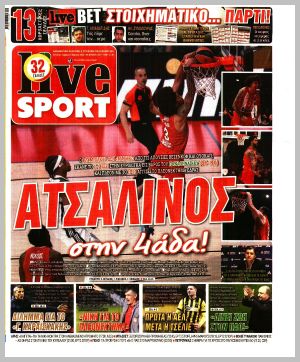 Εξώφυλλο εφημερίδας με δυνατότητα κλικ LIVE SPORT