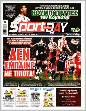 Εξώφυλλο εφημερίδας με δυνατότητα κλικ SPORTDAY