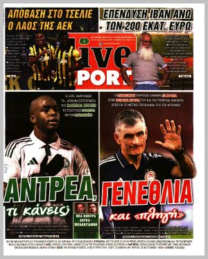 Εξώφυλλο εφημερίδας με δυνατότητα κλικ LIVE SPORT