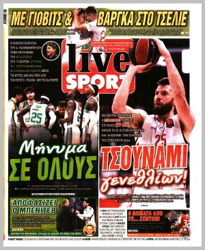 Εξώφυλλο εφημερίδας με δυνατότητα κλικ LIVE SPORT