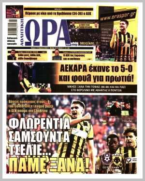 Εξώφυλλο εφημερίδας με δυνατότητα κλικ ΩΡΑ ΤΩΝ ΣΠΟΡ