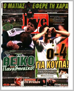 Εξώφυλλο εφημερίδας με δυνατότητα κλικ LIVE SPORT