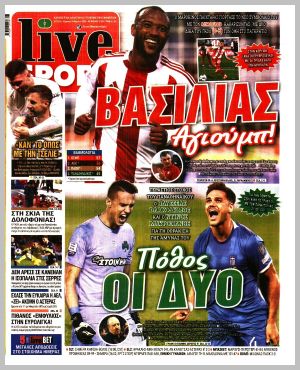 Εξώφυλλο εφημερίδας με δυνατότητα κλικ LIVE SPORT