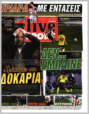 Εξώφυλλο εφημερίδας με δυνατότητα κλικ LIVE SPORT