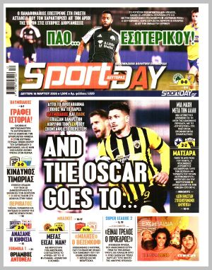 Εξώφυλλο εφημερίδας με δυνατότητα κλικ SPORTDAY