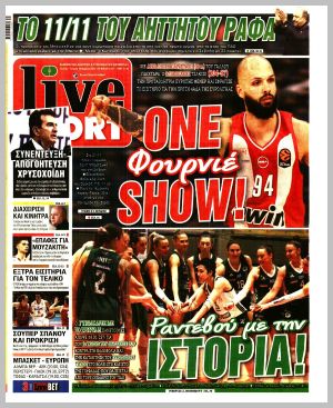 Εξώφυλλο εφημερίδας με δυνατότητα κλικ LIVE SPORT