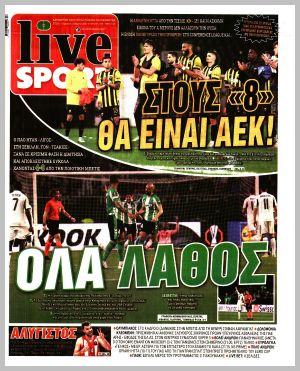 Εξώφυλλο εφημερίδας με δυνατότητα κλικ LIVE SPORT