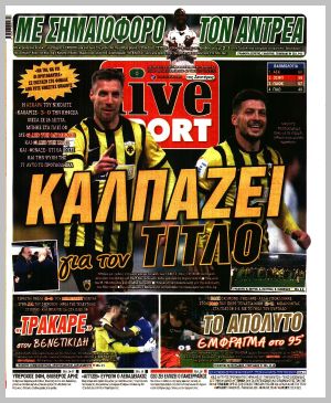 Εξώφυλλο εφημερίδας με δυνατότητα κλικ LIVE SPORT