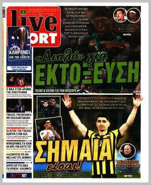 Εξώφυλλο εφημερίδας με δυνατότητα κλικ LIVE SPORT