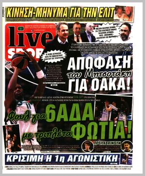 Εξώφυλλο εφημερίδας με δυνατότητα κλικ LIVE SPORT