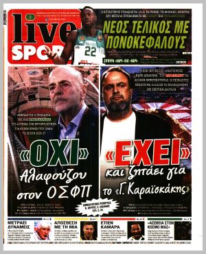 Εξώφυλλο εφημερίδας με δυνατότητα κλικ LIVE SPORT