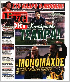 Εξώφυλλο εφημερίδας με δυνατότητα κλικ LIVE SPORT
