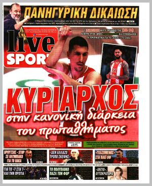Εξώφυλλο εφημερίδας με δυνατότητα κλικ LIVE SPORT