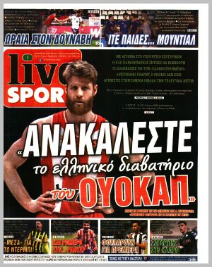 Εξώφυλλο εφημερίδας με δυνατότητα κλικ LIVE SPORT