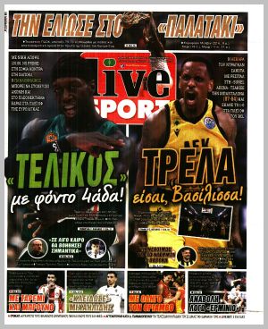 Εξώφυλλο εφημερίδας με δυνατότητα κλικ LIVE SPORT