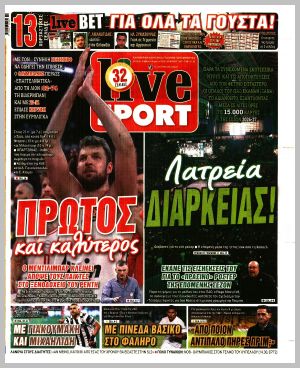 Εξώφυλλο εφημερίδας με δυνατότητα κλικ LIVE SPORT