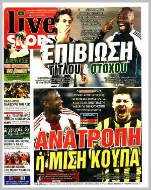 Εξώφυλλο εφημερίδας με δυνατότητα κλικ LIVE SPORT