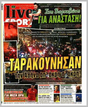 Εξώφυλλο εφημερίδας με δυνατότητα κλικ LIVE SPORT