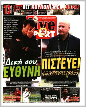 Εξώφυλλο εφημερίδας με δυνατότητα κλικ LIVE SPORT