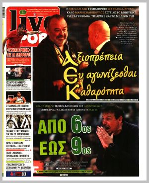 Εξώφυλλο εφημερίδας με δυνατότητα κλικ LIVE SPORT